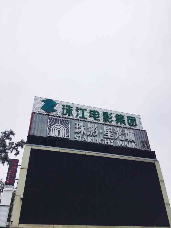 珠江電影直播在線觀看，文化與娛樂(lè)的完美交融體驗(yàn)