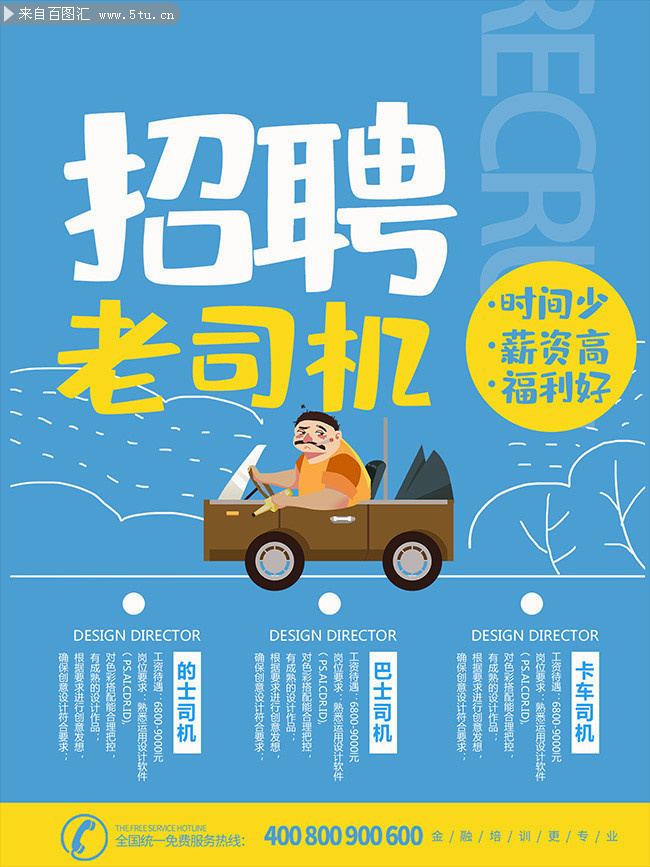 新樂最新司機招聘信息及職業(yè)發(fā)展探索