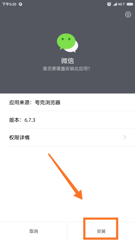 微信，連接世界的便捷通訊工具