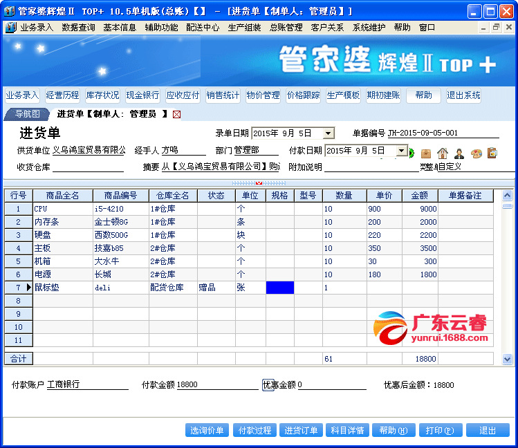 管家婆2024正版資料圖95期,全面實施數(shù)據(jù)分析_蘋果66.69