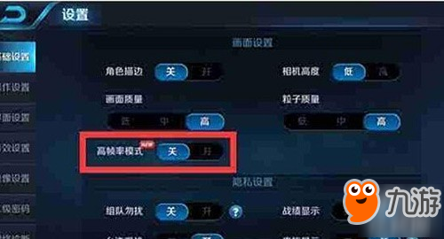 王者榮耀高幀機型最新動態(tài)及其影響分析