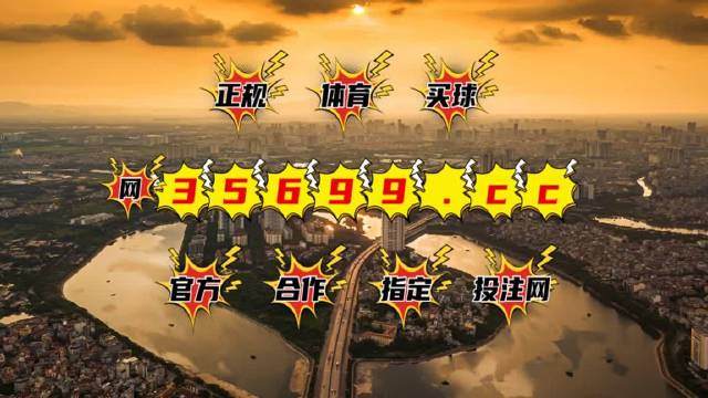 澳門王中王100的準資料,重要性解釋落實方法_C版17.739