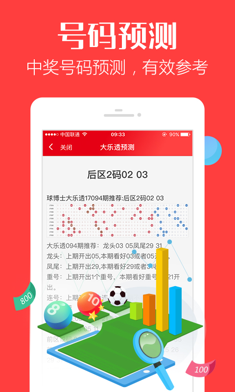 管家婆一碼一肖100中獎青島,權(quán)威推進(jìn)方法_Z94.546
