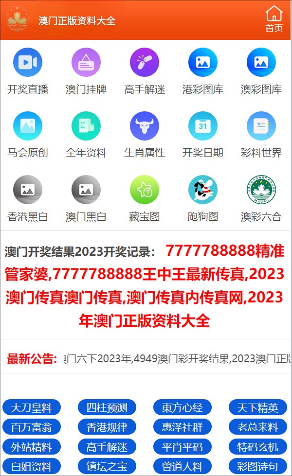 澳門三肖三碼精準(zhǔn)100%管家婆,實(shí)用性執(zhí)行策略講解_3K94.971