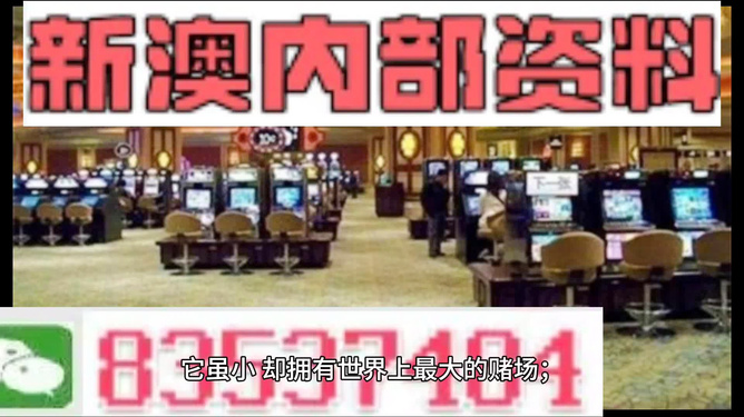 2024新澳門精準(zhǔn)資料免費(fèi),平衡策略實(shí)施_冒險(xiǎn)款15.659