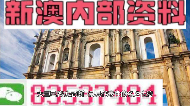新澳新澳門正版資料,適用設計解析策略_Ultra17.287