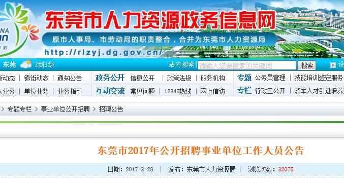 東莞木工主管招聘，職業(yè)發(fā)展的機(jī)遇與挑戰(zhàn)并存