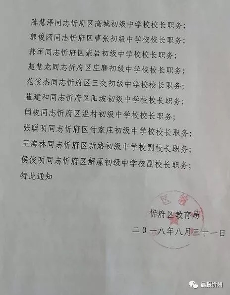 東坡區(qū)教育局人事任命重塑教育格局，引領(lǐng)未來教育新篇章啟動(dòng)