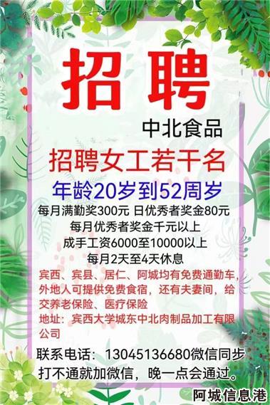 濟寧超市女工招聘，職業(yè)機遇與未來展望