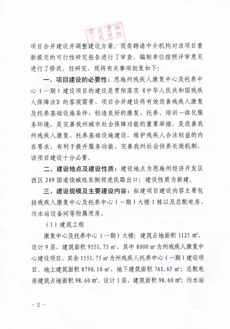 定南縣康復(fù)事業(yè)單位發(fā)展規(guī)劃展望